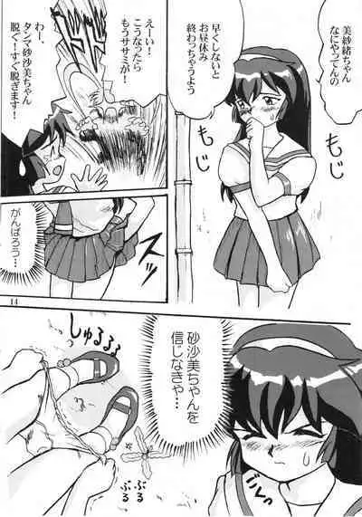 Gemini No Tenbin Soushuuhen