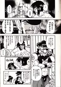 [Sudoo Kaoru] Onegai Suzune-chan