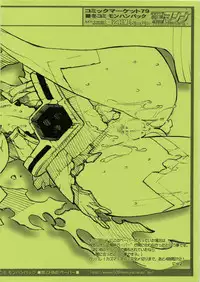 (C79) [TIMTIM MACHINE (Kazuma G-Version)] TIMTIM MACHINE Nanoha Concept! + Paper (Mahou Shoujo Lyrical Nanoha)