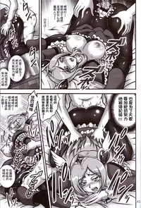 (C82) [Kuroyuki (Kakyouin Chiroru)] Milk Angels 2 (Fresh Precure!) [Chinese] [罗洁爱儿个人汉化]