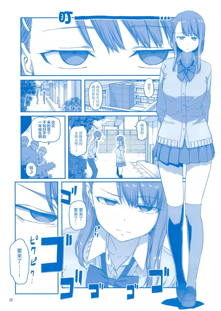 Getsuyoubi no Tawawa Sono VII+C95 Kaijou Genteibon