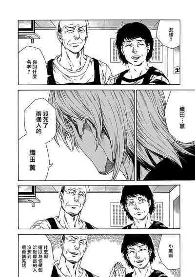 Boku ga Kimi o Korosu made | 直到将你杀死 Ch. 1-10