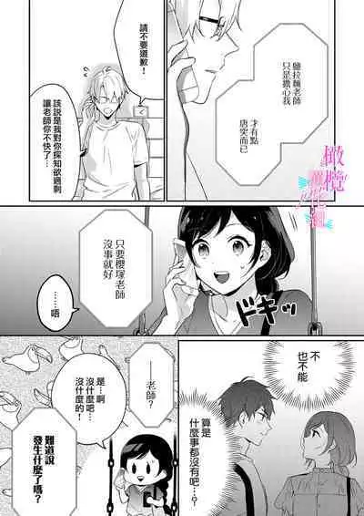 [Umou] Jounetsu to Kaite Seiyoku to Yomu1-9 | 写作热情读作情欲 1-9 [Chinese] [橄榄汉化组]