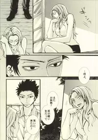 (SUPER23) [Bakuchiya (Yuuki Satoru)] Suki, Demo Kirai.... Hontou wa, Aishiteru. (Ansatsu Kyoushitsu)