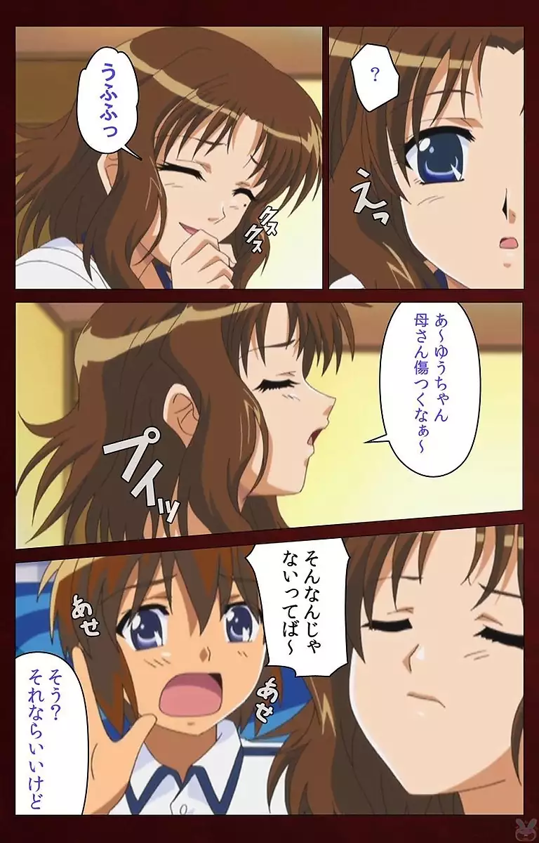 Iku made owaranai