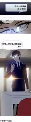 HouseHold Affairs 【卞赤鲤个人汉化】1~19话(持续更新中)