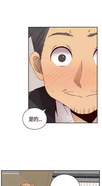 [Dasum&Puutaro] H-Campus H校园<第2季> Ch.47~55 [Chinese]中文