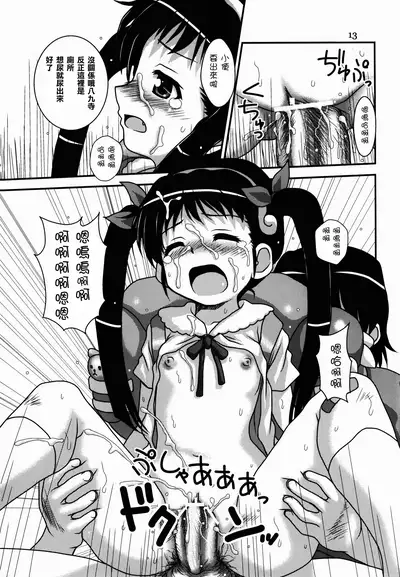 Sanpou Ichiryou Zon