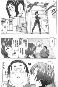 [Sanagi Torajirou] Aheochi ❤ 3byou mae | 高潮失神❤3秒前 [Chinese]