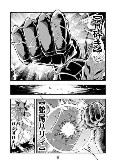 [Nattou Mazeo] Dokuhebi Tensei ~Dokunuma ni Otosareta Ijimerarekko ga, Dokuhebi ni Tensei shite Musou Suru Hanashi~ Vol. 4