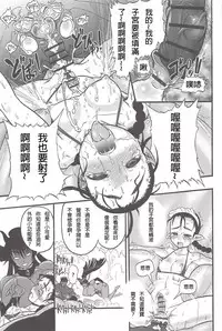 [Rebis] Futari no Meikyuu Oujo ~Futanari Haha Shimai no Dekiai Harem~ Ch. 1-5 [Chinese] [前方漢化組]