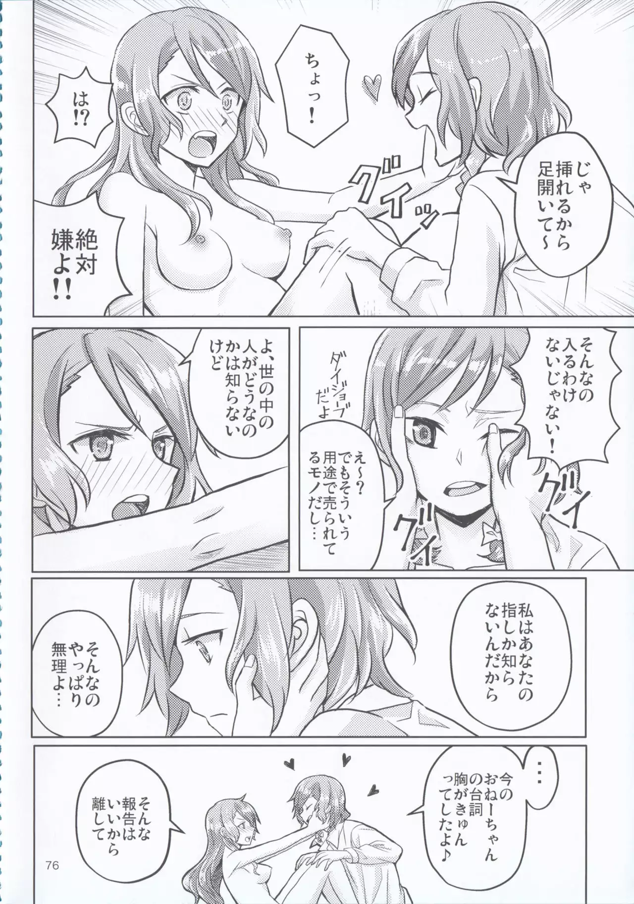 can't wait till night