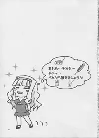 (C82) [Nuno no Ie (Moonlight)] B-Kyuu Gourmet Kaigan (THE IDOLM@STER)