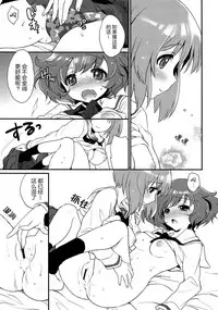 (C83) [ARCH (Plum)] Gunshin to Inu | A War Hero and Her Dog (Girls und Panzer) [Chinese] [加帕里汉化组]