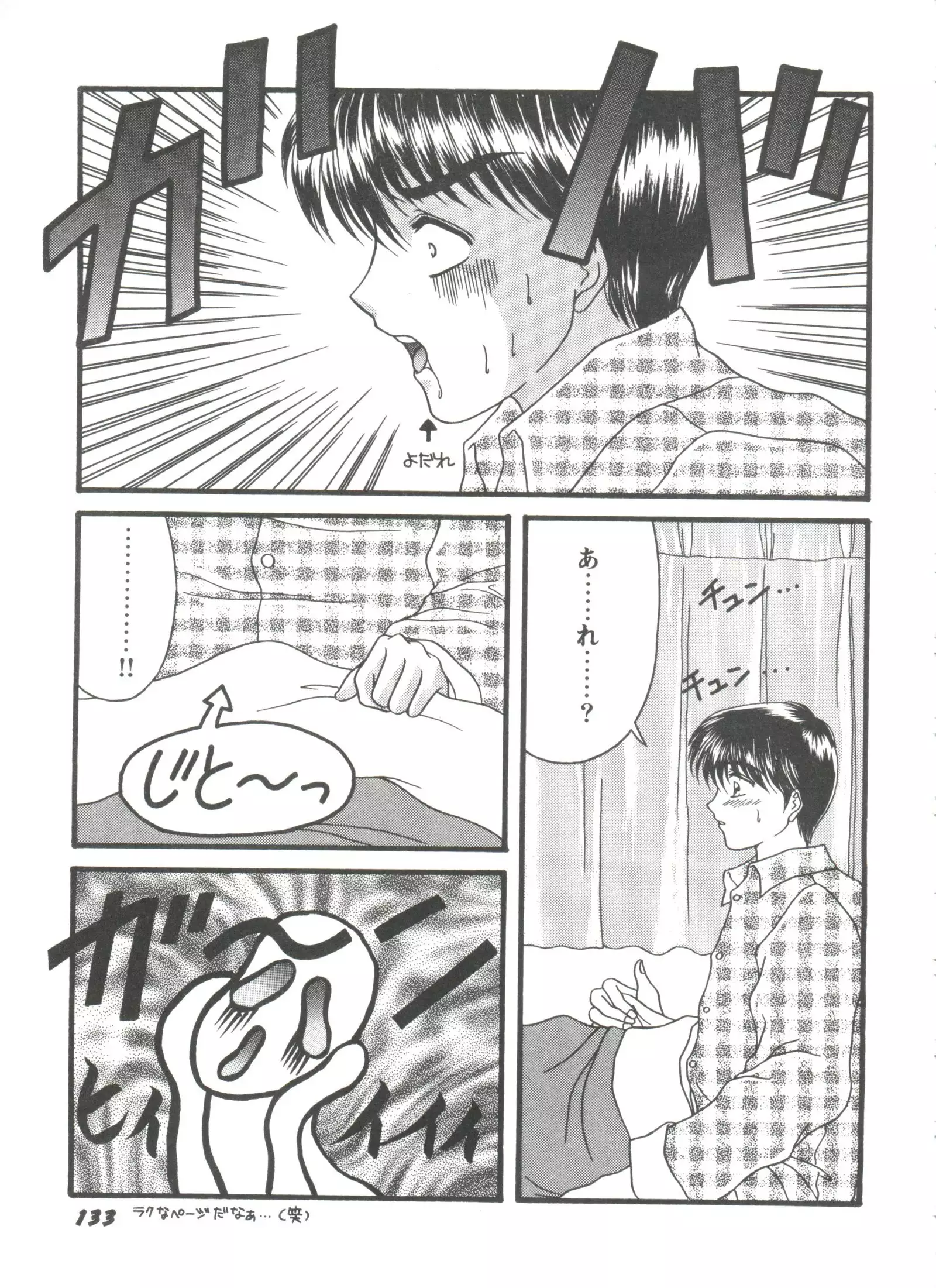 Doll's Game 3
