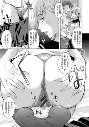 Suki ni Tsukatte Ii yo