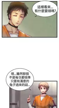 啪啪啪调教所第1季 [中国翻訳]