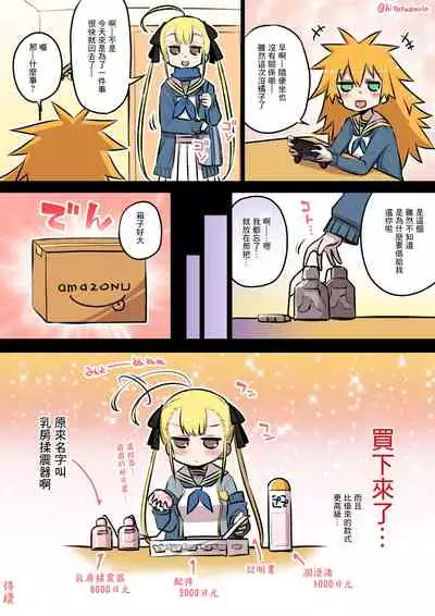 Kininaru Machine | 自慰機器