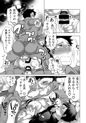 Danshi Dokushin Ryou ni Onahouru Tsumeawase ga Todoitara...