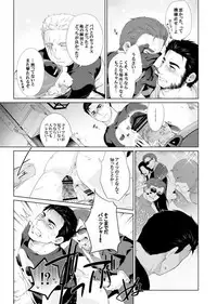 [Wakahi (Wakahi Chakku)] What if Chance of Promiscuity! (X-MEN)