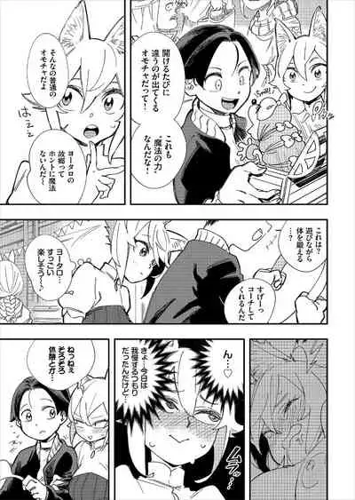 Kono Isekai ni wa 18-kin wa Sonzai Shimasen!