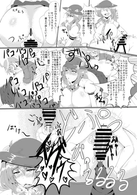 Kyonyuu Tenshi Ni - Shotakko to ●●● Shite Ahegao Sarasu Hentai Tennin