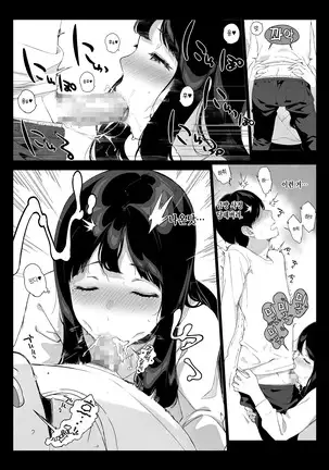 Gaming Harem | 게이밍 하렘