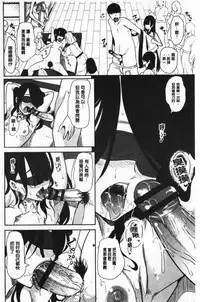 [Ootori Mahiro] Boku no Super Harem Sentou ~Otome no Naka ni Otoko wa Boku dake~ - My super harlem public bath, I am the only man in the public bath full of pussy cats. | 我的後宮選妃般的超級錢湯～乙女之間只有我一個男人～ [Chinese]