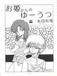 (C30) [ALPS (Various)] LOOK OUT 5 (Various)