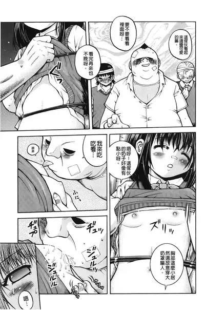 Hakozume Shoujo | 裝箱X少女