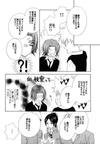 (C71) [CACAO (Atene)] SOUL SESSION (Katekyoo Hitman REBORN!)