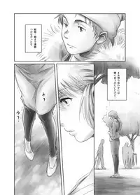 FORK IN THE ROAD + Omake