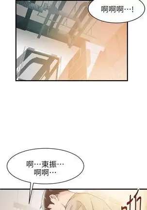 (週7)弱點 1-80 中文翻譯(更新中)