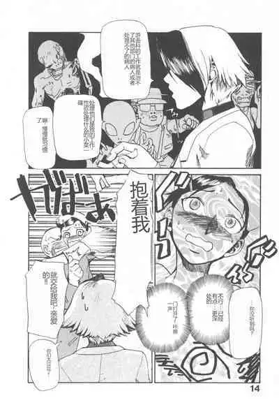 Byouin Ike!! | 去医院吧!!