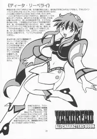 (C66) [Studio Katsudon (Manabe Jouji)] VANDREAD ALL CHARACTERS BOOK (Vandread)