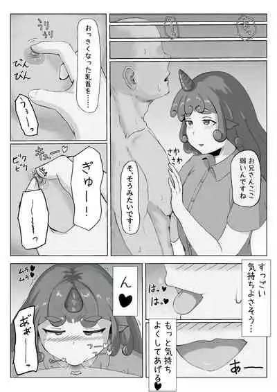 Aunn ga Uru Hanashi