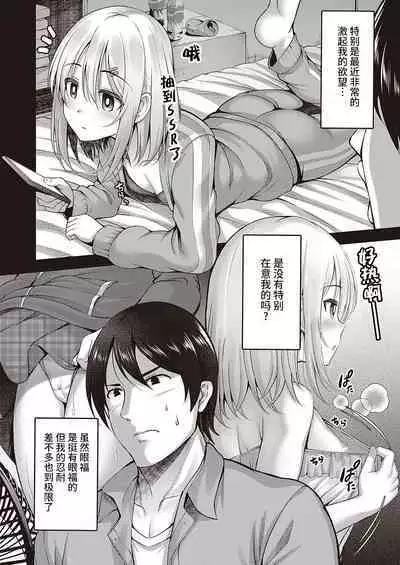 チラ見えするココロ 异界小卖部出资汉化)