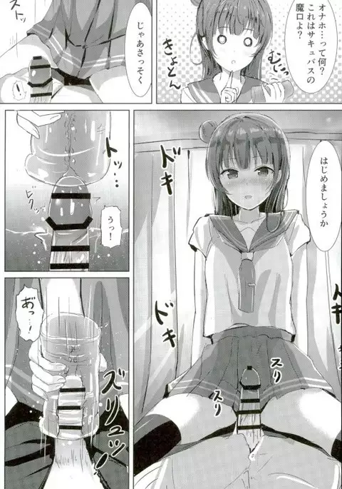 Yohane no Mahou