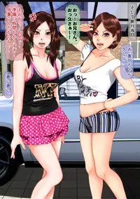 [Anthology] Tabi no Haji wa Nugishite