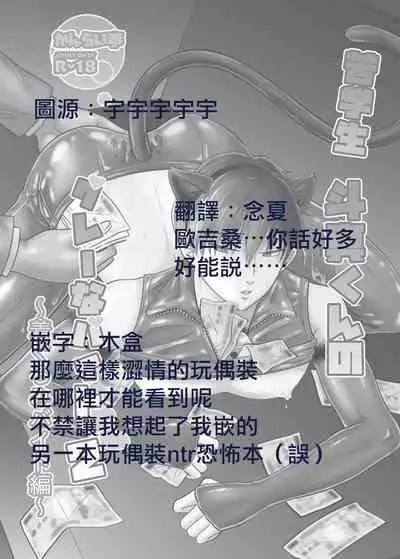 [Kanraitei (Beniko)] Kugakusei Touma-kun no Grey na Beit | 穷苦学生斗真的灰色打工 2+2.5 [Chinese]