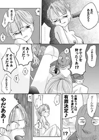 [Nightmare Express -Akumu no Takuhaibin-] Yokubou Kaiki Dai 100 Shou -Paraphilia 1 Enkou Musume Hen-