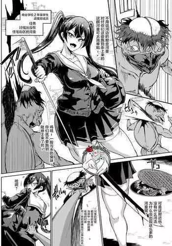 "JK Taimabu Season 2" VS Kappa Hen