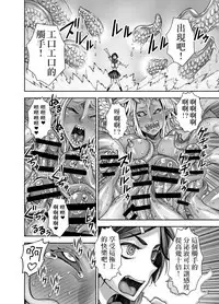 [Akumenari (Bonnari)] Isekai Futanari Tensei [Chinese] [沒有漢化]