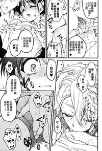 (Ginban no Glory) [RIRIADOLL (Takewakamaru)] Tokorode Oshiharai ni Tsukimashite (Yuri on Ice) [Chinese] [瑞树汉化组]