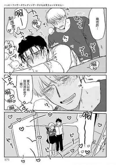 [Nitako] Amattare wa Inu mo Kuwanai | 嗲嗲甜甜超腻歪 01-06+番外1-2 [Chinese] [拾荒者汉化组] [Digital]