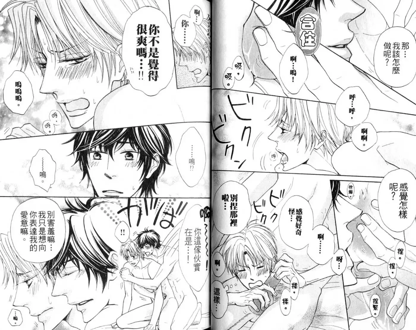 B-BOY HONEY 02 重點攻特集