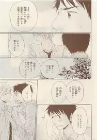 JUNK!BOY 2015 はるやすみ (2015-03-30)