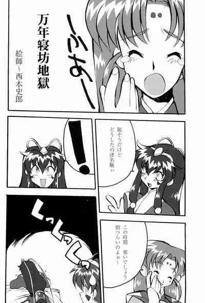 (C51) [Studio Maulunch (Various)] Mahou Shoujo Pretty Sammy - Boku no Misao-chan (Pretty Sammy)