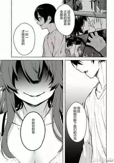 [ 三ンカンスキー 佐原玄清] SEX&迷宮！！~在我家地下出現了H次數=等級的迷宮！？~セックス&ダンジョン!!17~终章