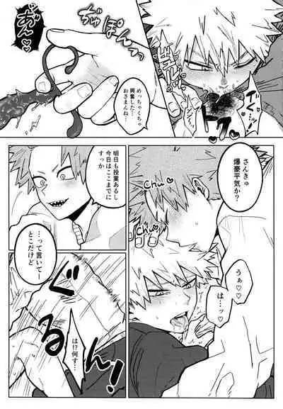 Kenzenna Danshi ● Kousei Ga PoiKkatsu Shitemita